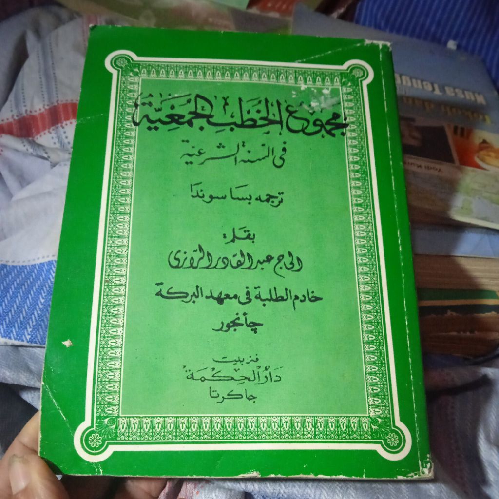 buku Khutbah Jum'at, Basa Arab Sunda, khutbah Idul Fitri, Adha,khutbah Istisqa, khutbah Nikah, buku 