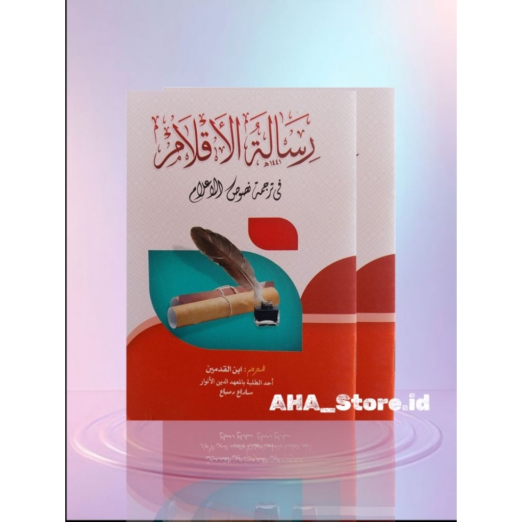 Risalatul Aqlam || Kitab Saku Nahwu || Ringkasan Nahwu ||