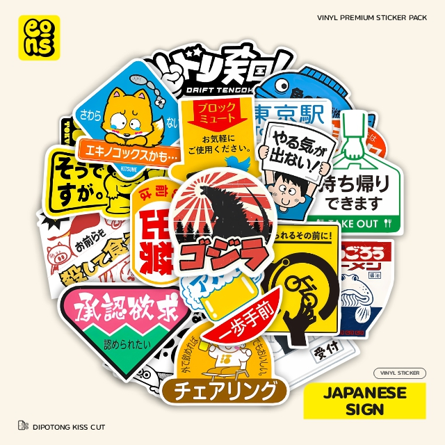 

Sticker Laptop Motor Casing Tumbler Motif Japanese Sign Vinyl Waterproof KIss Cut Laminasi Matte