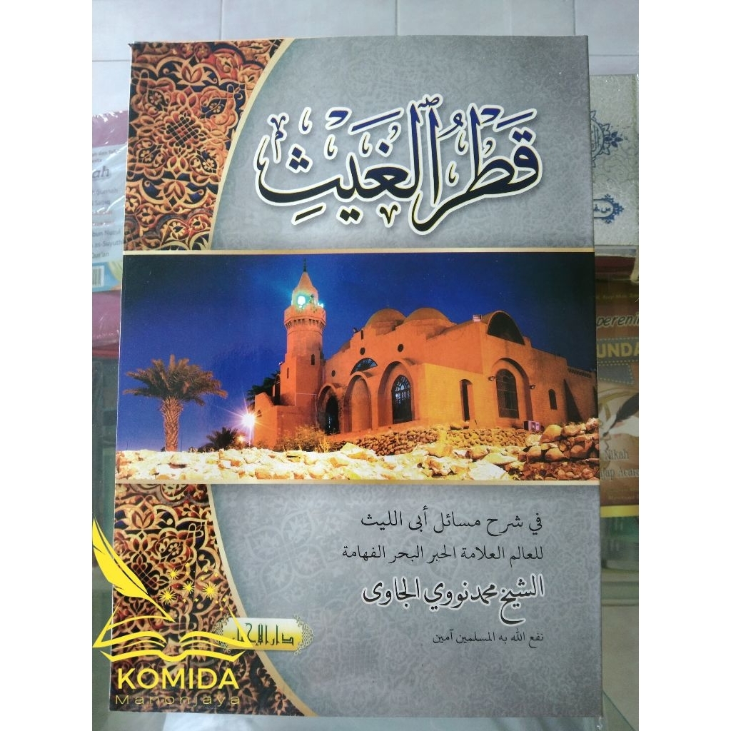 Syarah Kitab Qotrul Ghoits /Kitab Kuning Qotrul Ghoits
