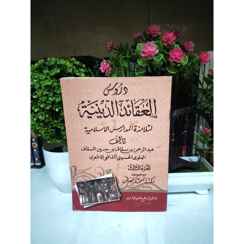 Durusul Aqoid Diniyah Juz 3 Kertas Cd