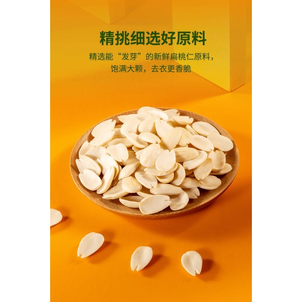 

100gr Bian Tao Ren Almond / Almond Seed