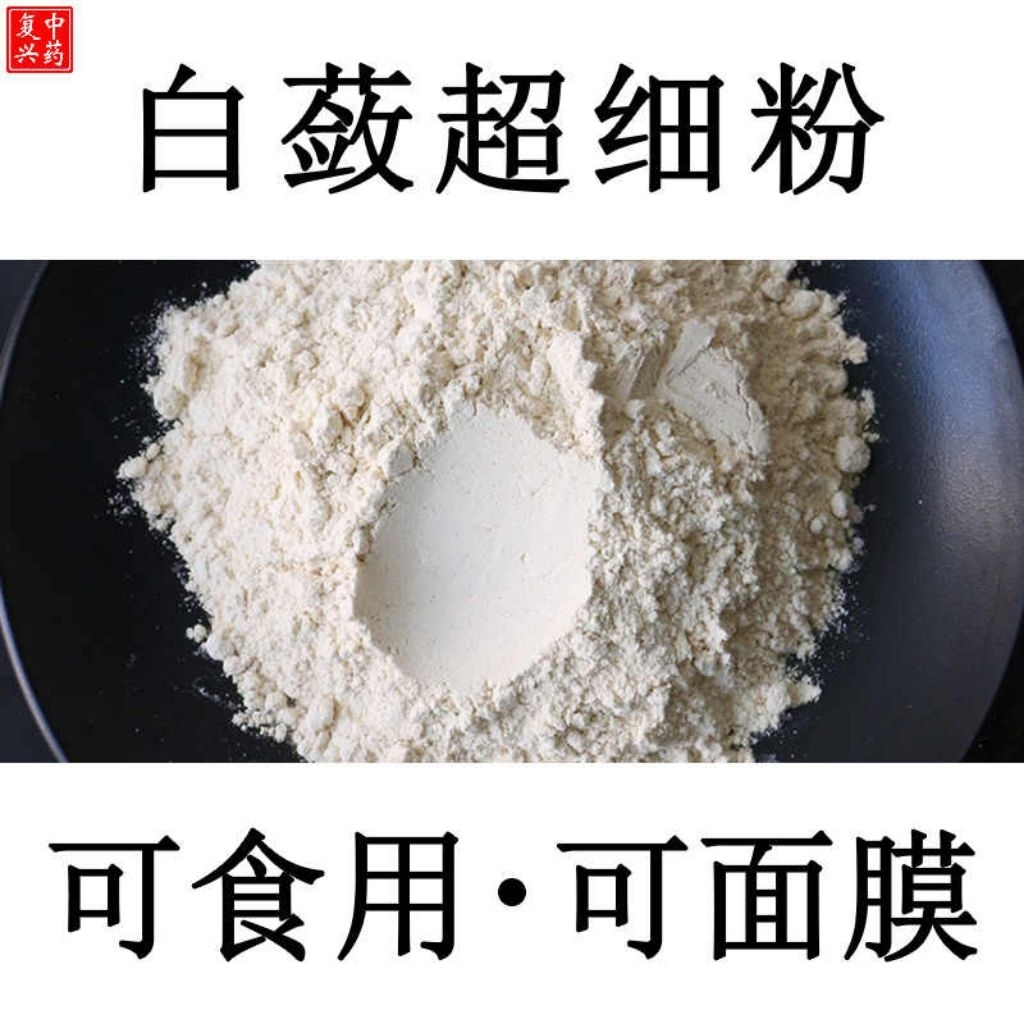 

100gr Bubuk Herbal Bai Lian Fen 白敛粉 Japanese Ampelopsis Root Powder / Radix Ampelopsis
