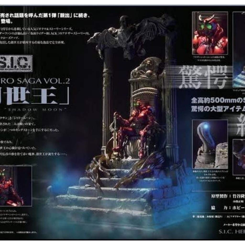 SIC Hero Saga Vol. 2 - Another Shadowmoon Throne