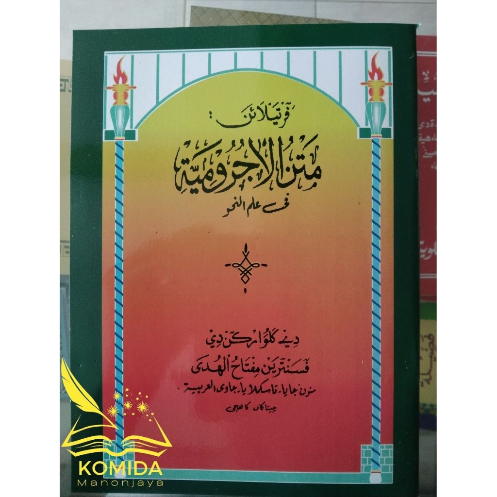 Penjelasan Jurmiah Miftahul Huda