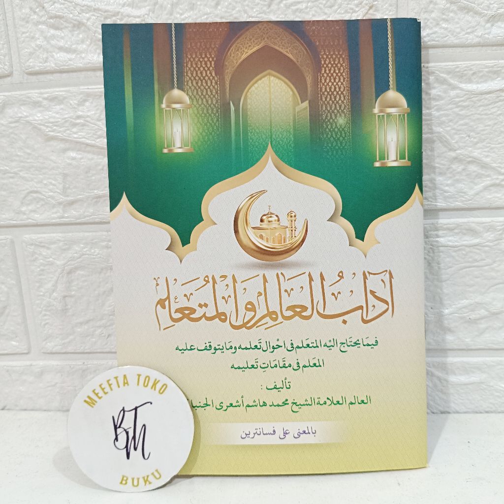 ADABUL ALIM WAL MUTA'ALLIM / ADABU ALIM WAL MUTAALIM | Makna Pesantren