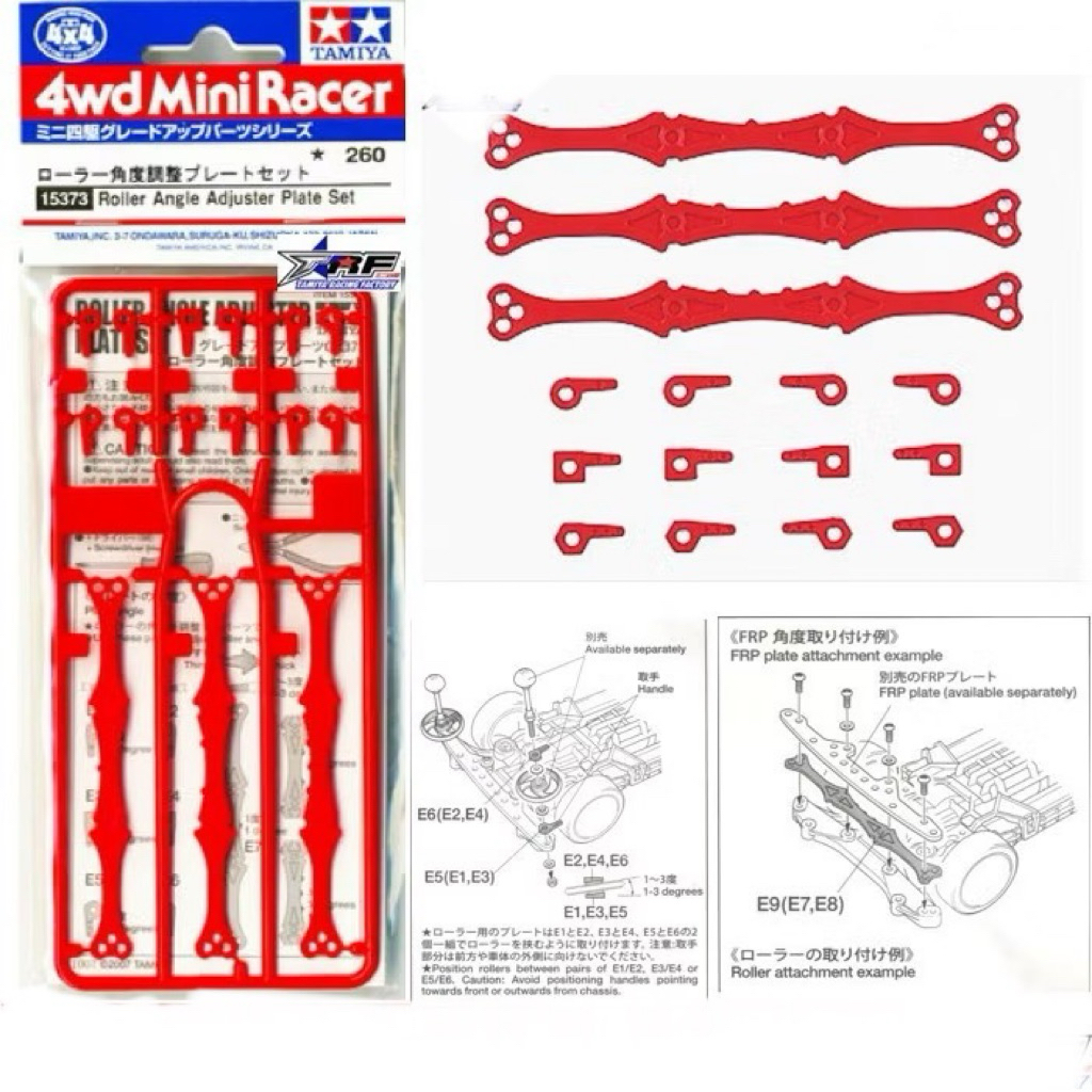 Tamiya 15373 Roller Angle Adjuster Plate Set Original Tamiya