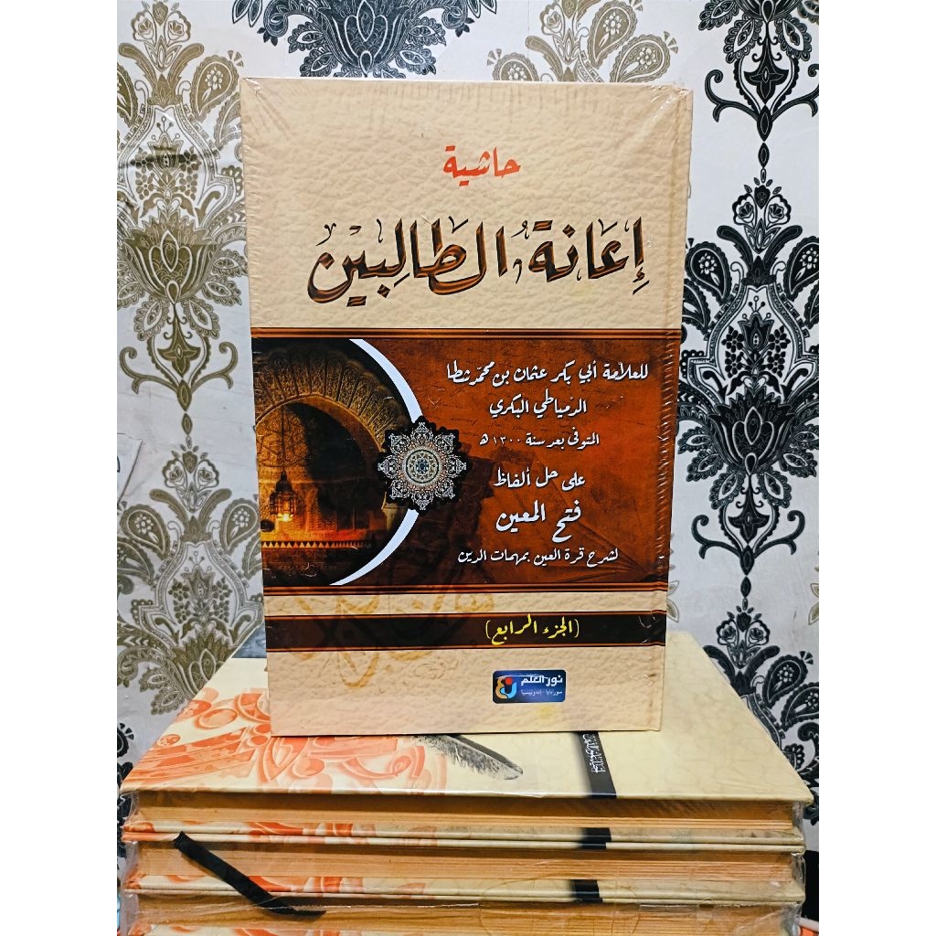 Kitab Ianatut Tholibin 4 jilid Hard Cover Nurul Ilmi