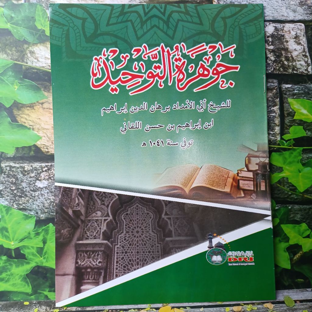 Matan Jauhar tauhid / matan Jauhar tauhid soft cover