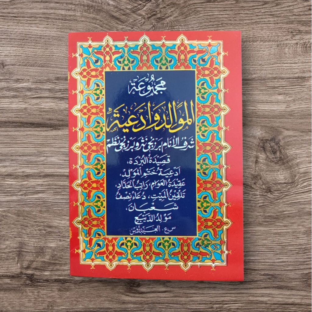 Kitab maulid lengkap - rawi barzanji