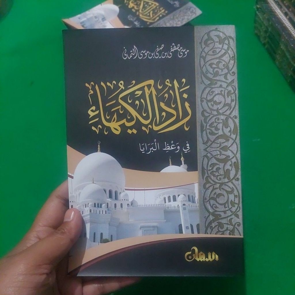 

( ORI MURAH & BER KUALITAS ) ZADUL KUYAHA' JADUL KUYAHA' ZADUL KUYAHA' JADUL KUYAHA' FI WA'DIL BAROYA(CETAKAN ADDIHAN LIRBOYO KEDIRI)