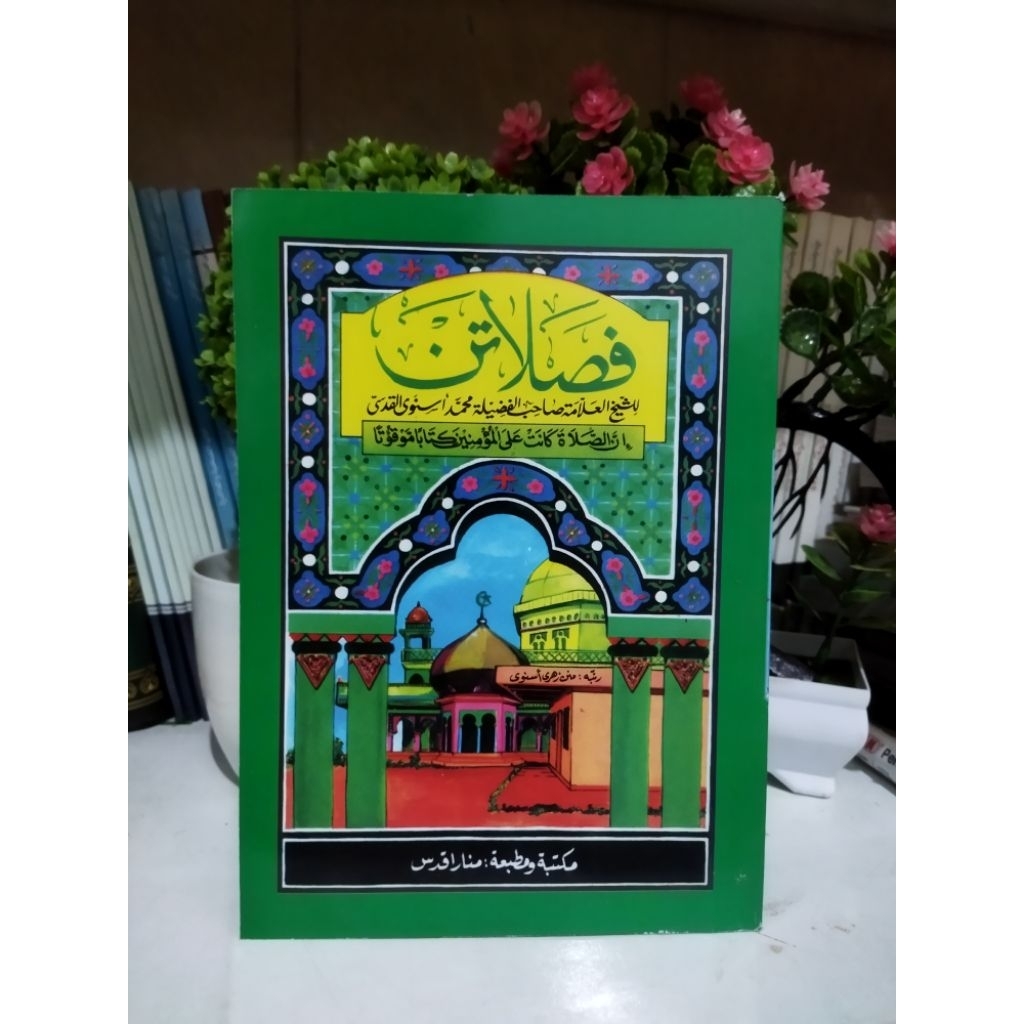 Fasholatan Jawa Pegon (Menara Kudus)