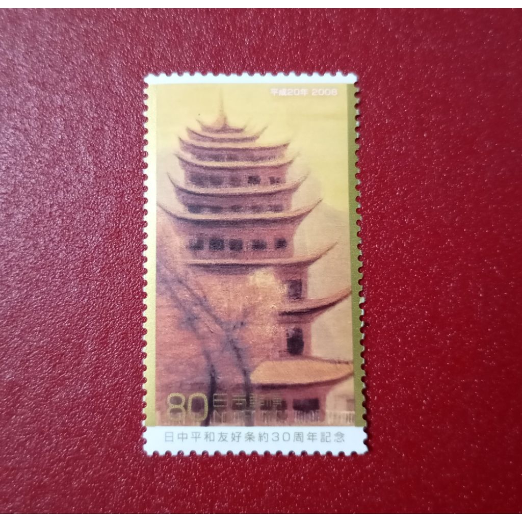 

PRANGKO JEPANG NIPPON 2008