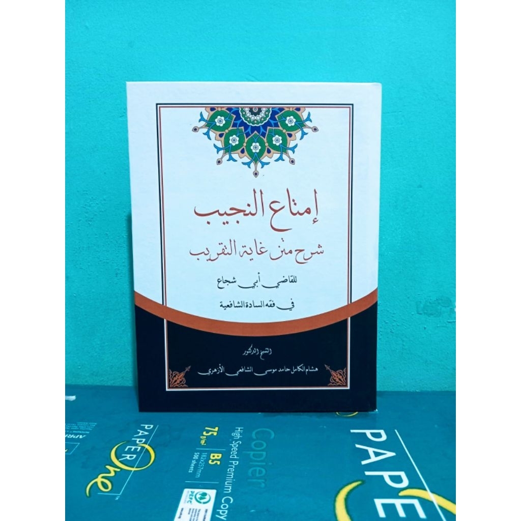 Imta’ An-Najib Syarah Matan Ghayah At-Taqrib