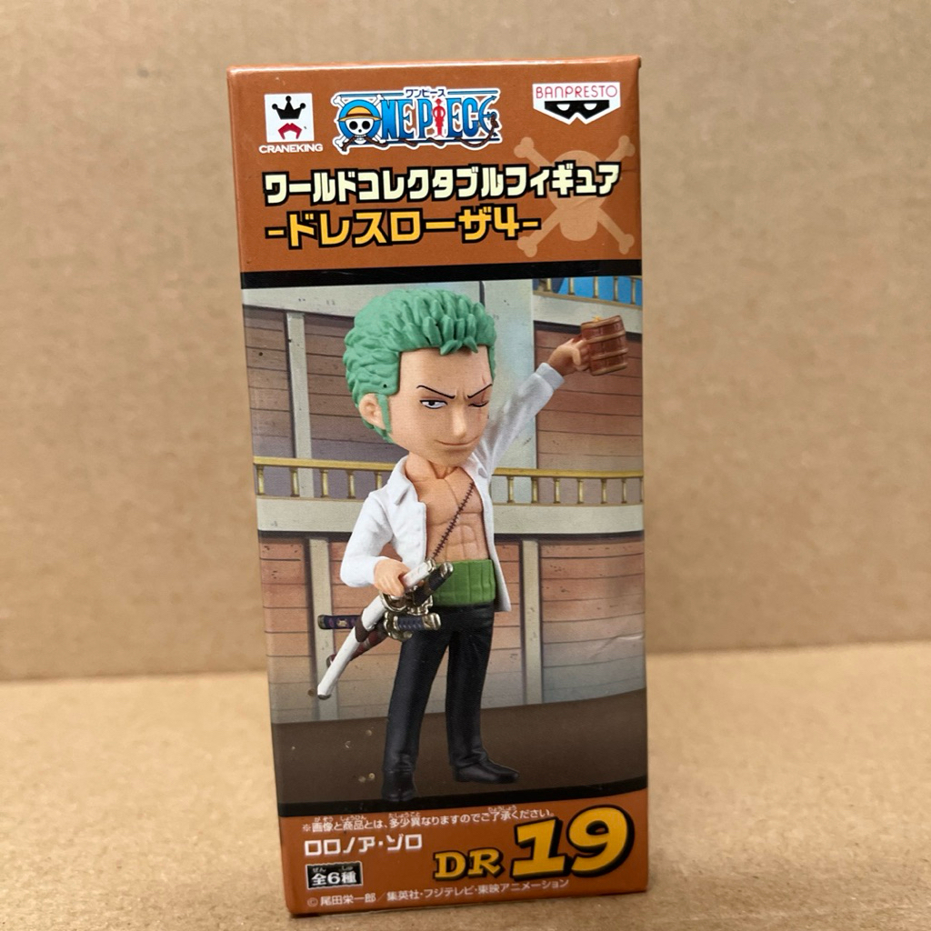 WCF ZORO KANPAI JAPVER