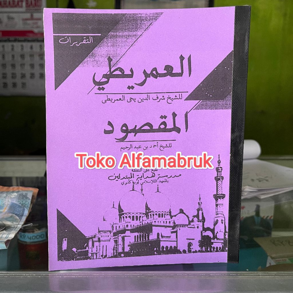 Kitab Al Imriti Maksud Makna Pesantren Lirboyo Soft Cover
