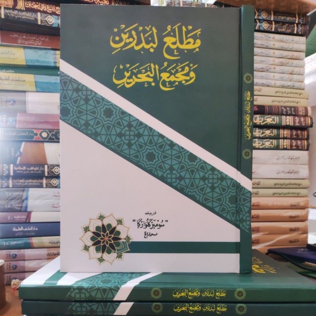 Mathla'ul badrain (matla' badren) Jawi