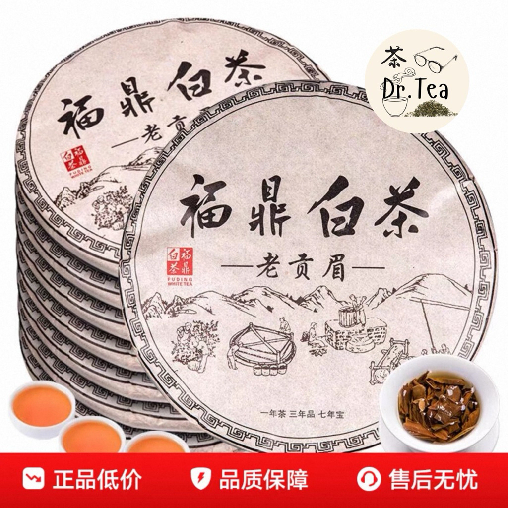 

Dr.Tea - Fu Ding White Tea 2013 - 357 gr