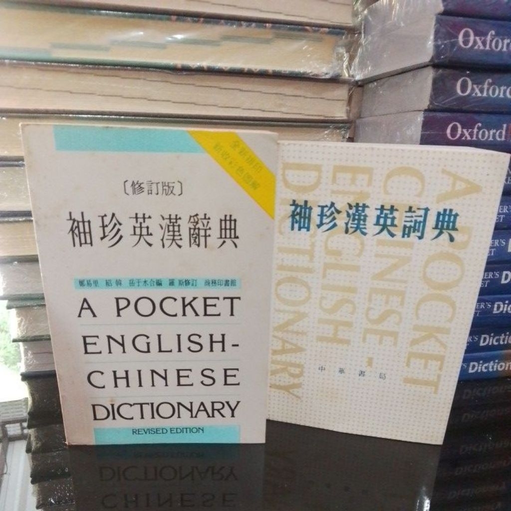 A POCKET ENGLISH-CHINESE CHINESE-ENGLISH DICTIONARY