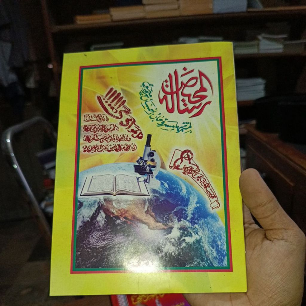 RISALATUL MAHID CD JAWA
