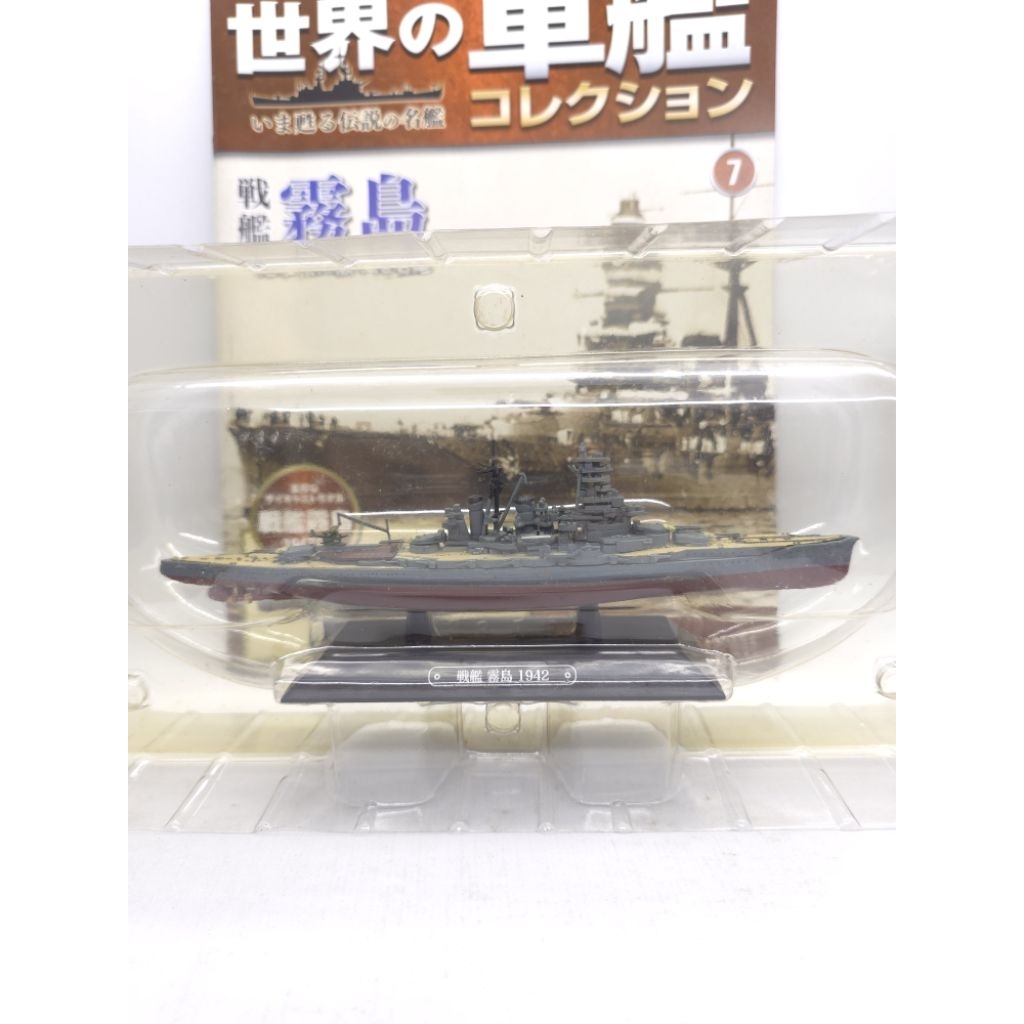 7 diecast 1/1100 battleship kirishima 1942 WW II heavy diecast model world warship collection eaglem