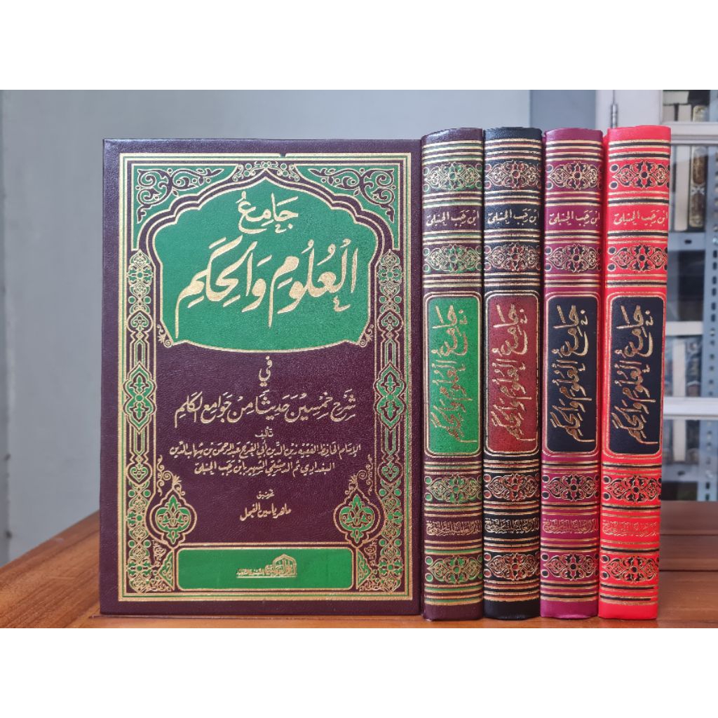 KITAB JAMIUL ULUM WAL HIKAM JAMI' ULUM WAL HIKAM