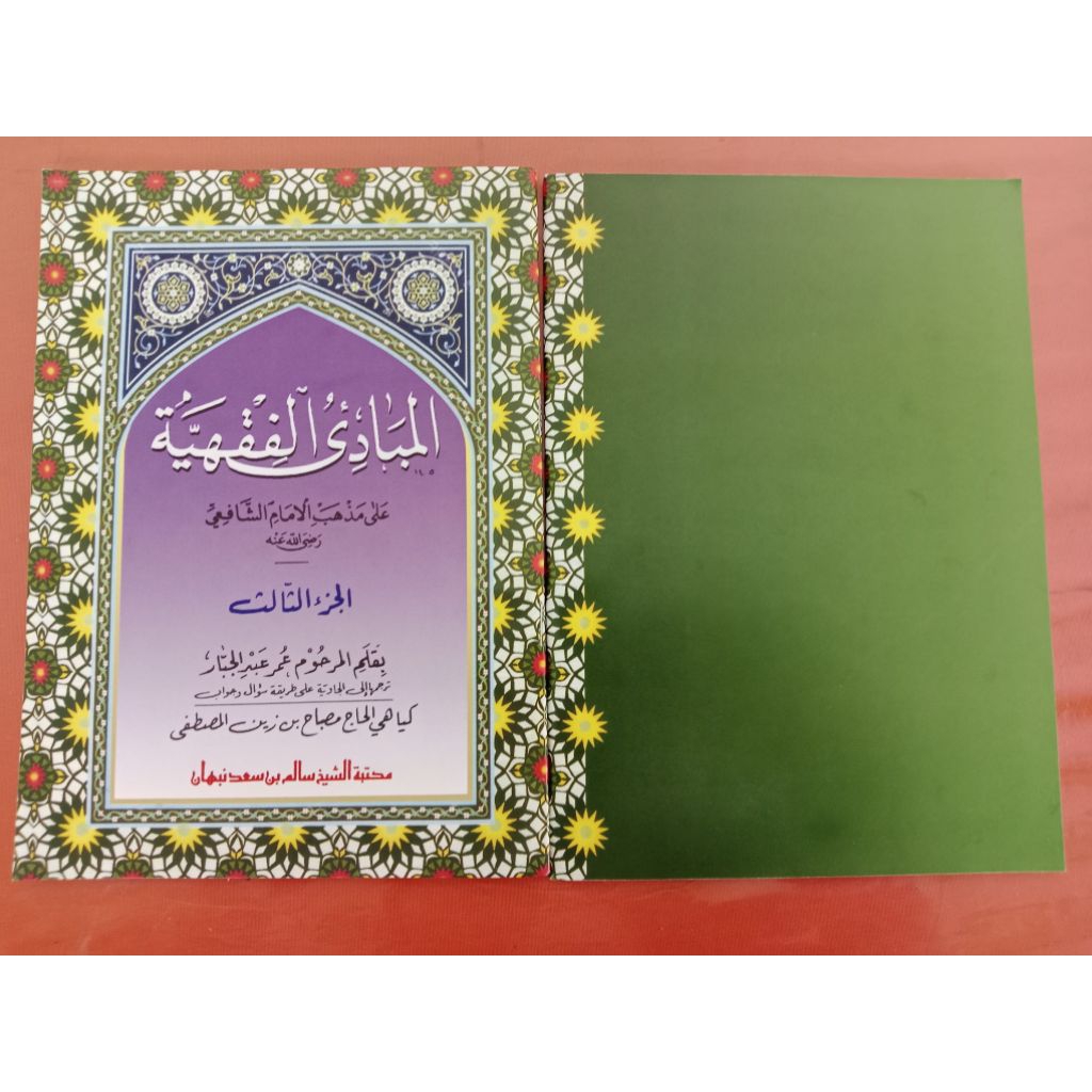 Mabadi Fiqih juz 3 Makna jawa