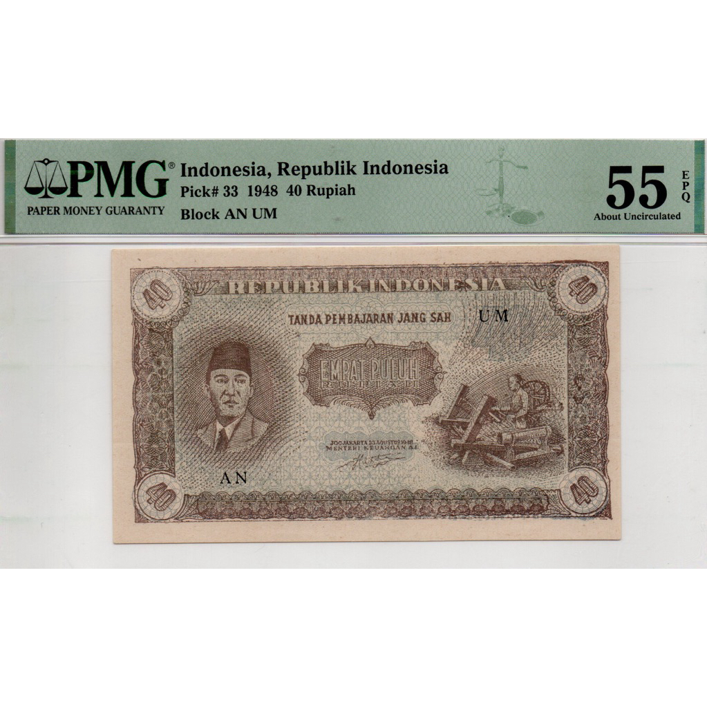Uang kuno Indonesia 40 Rupiah 1948 Pick 33 (PMG 55 EPQ)
