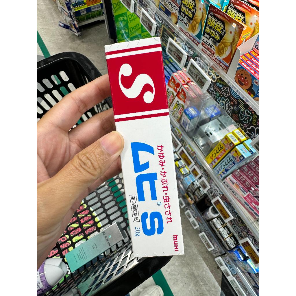 MUHI S – Salep Gatal & Obat Gigitan Serangga Jepang | Anti Gatal | 18gr