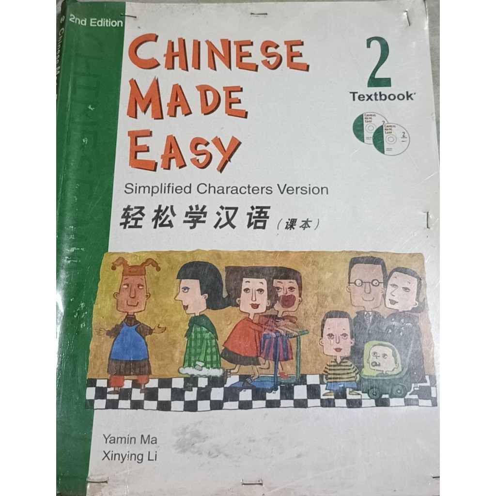 Chinese Made Easy 2 Textbook