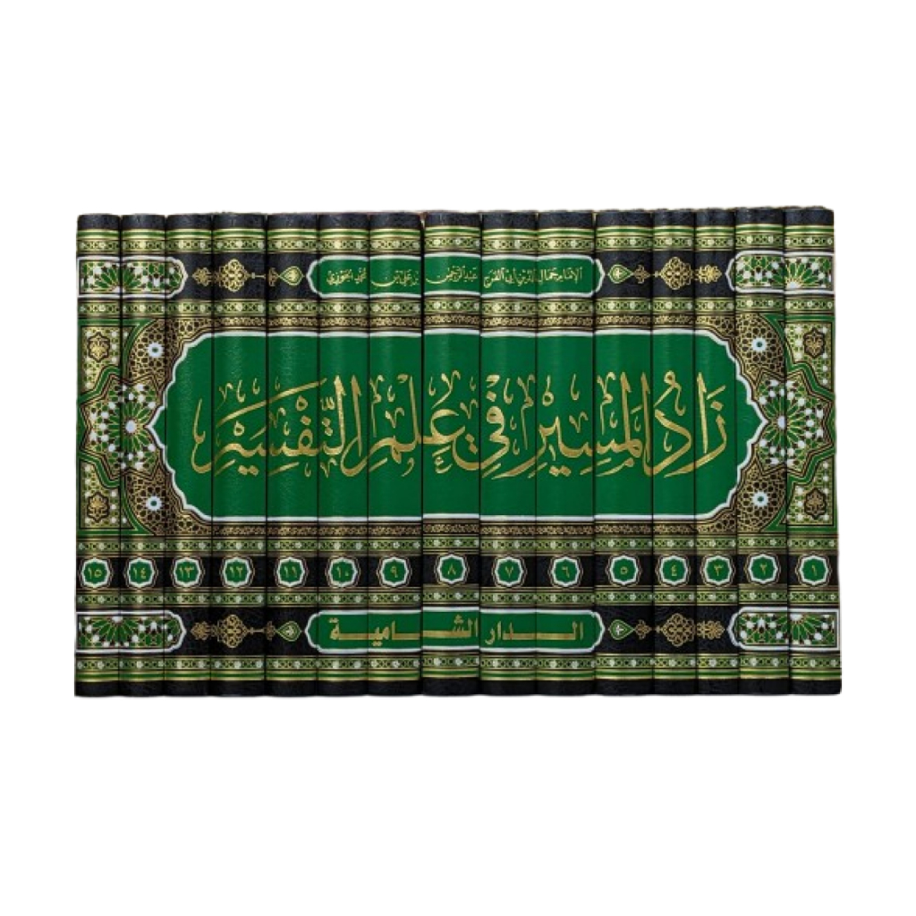 كتاب زاد المسير في علم التفسير Kitab Zadul Al Masir fi Ilmi ilmit at tafsir ibnul jauzi Ori Impor