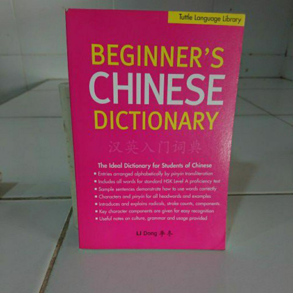 BEGINNERS CHINESE DICTIONARY