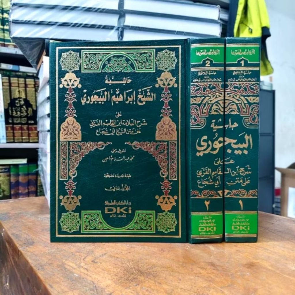 Hasyiyah Bajuri Dki Kuning Kitab Baijuri Bajuri Ala Fathul Qorib Dki Beirut Bairut