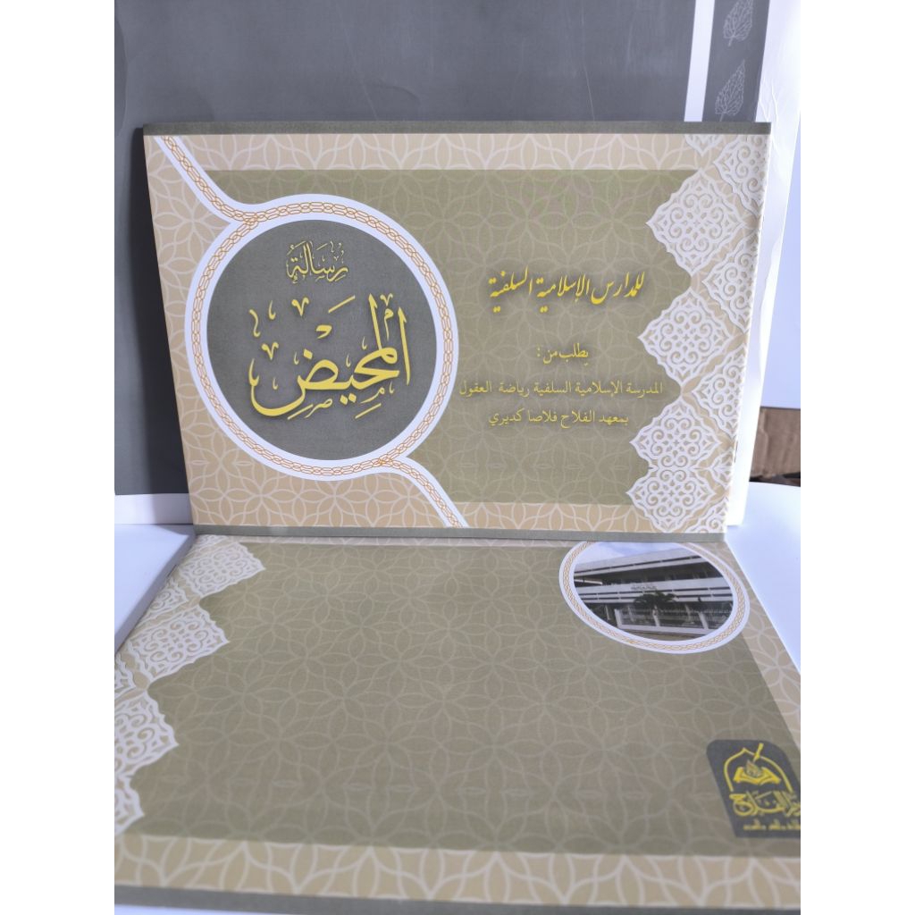 KITAB RISALATUL MAHID PLOSO