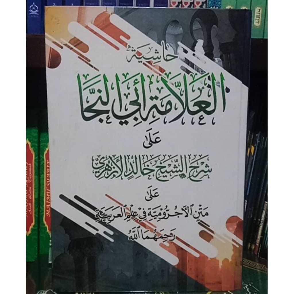 kitab nahu abi naja. (tersampul rapi)