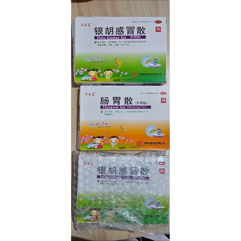 READY! URGENT SIAP KIRIM First Hand Koyo Obat Demam Batuk Pilek Yin Hu Gan Mao San (Hijau) / Chang W