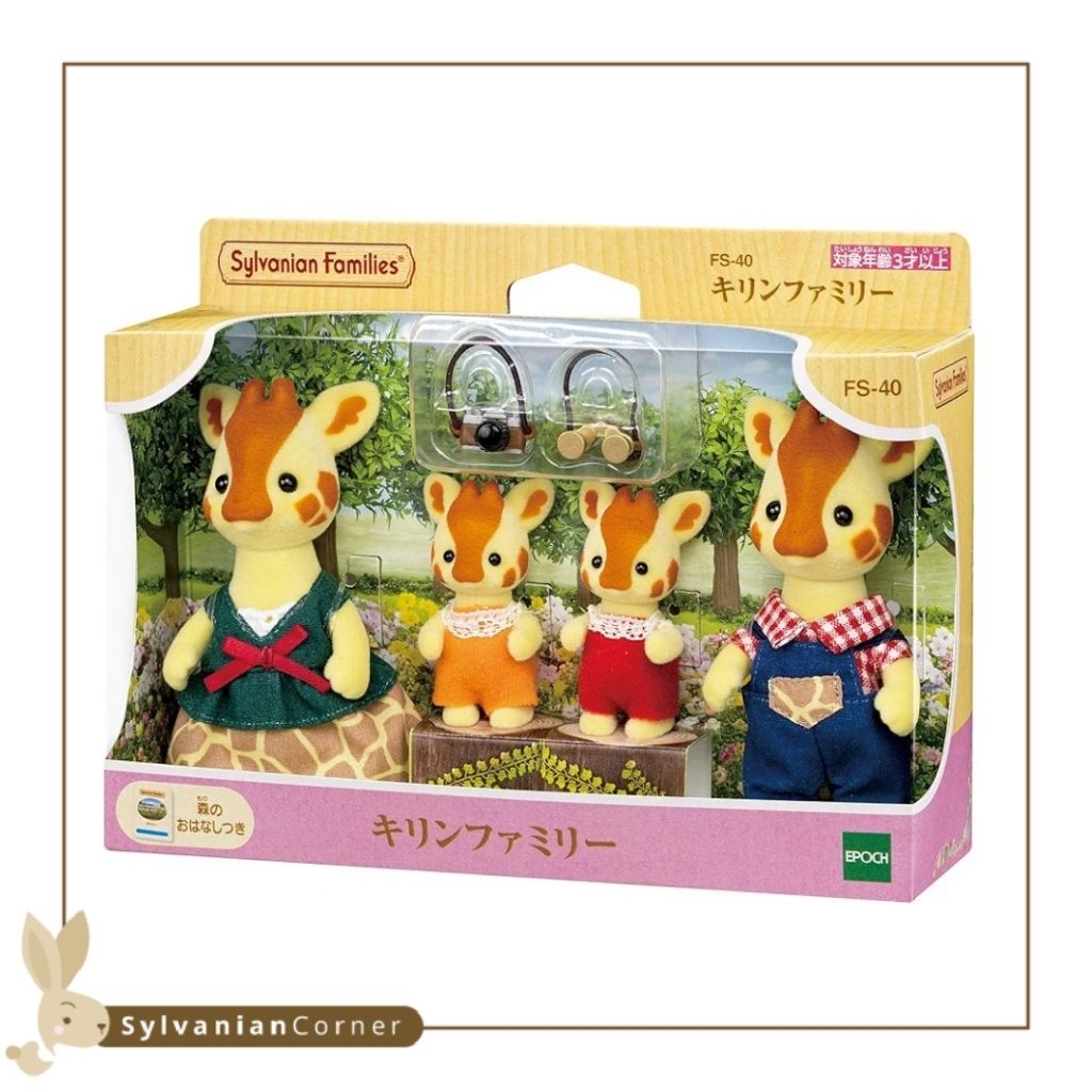 Sylvanian Families Giraffe Family