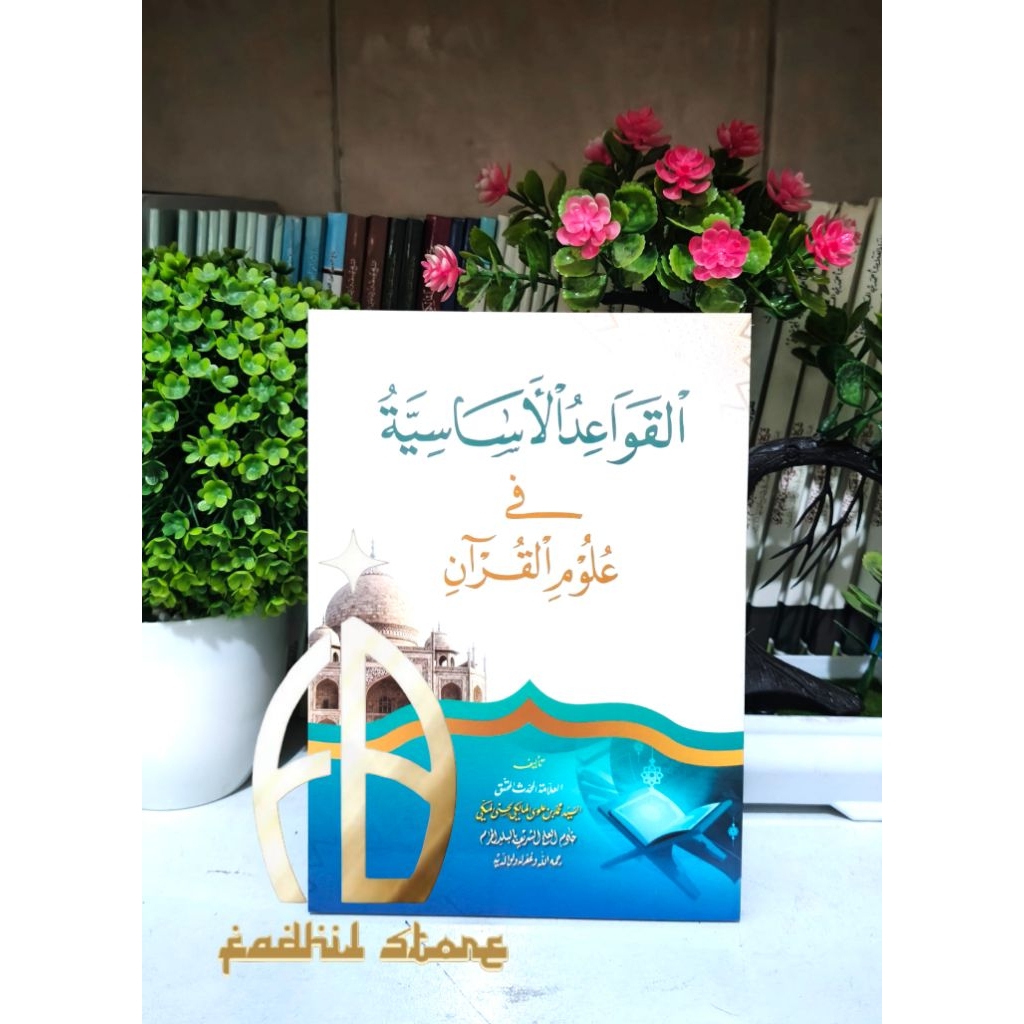 Qowaidul Asasiyah Fi Ulumil Qur'an | Qowaidul Asasiyah Fi Ulum Qur'an (Cetakan Terbaru)