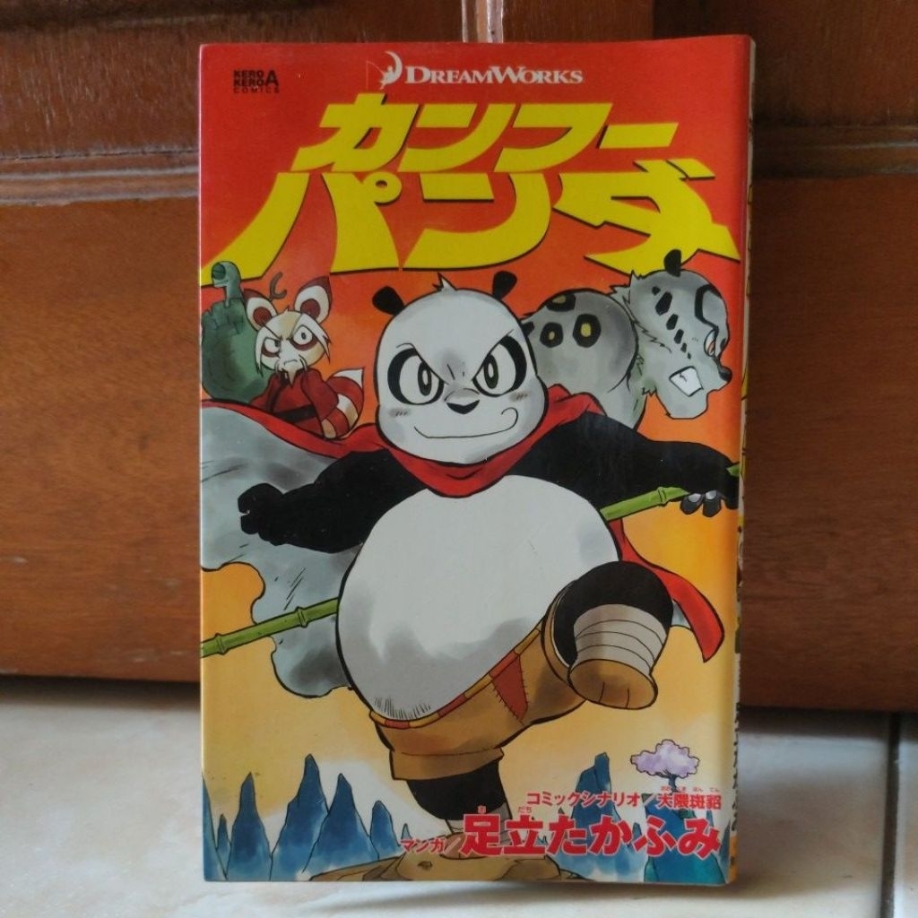 KERO- KERO COMICS DREAM WORK BAHASA JEPANG DITERJEMAHKAN " KUNGFU PANDA "