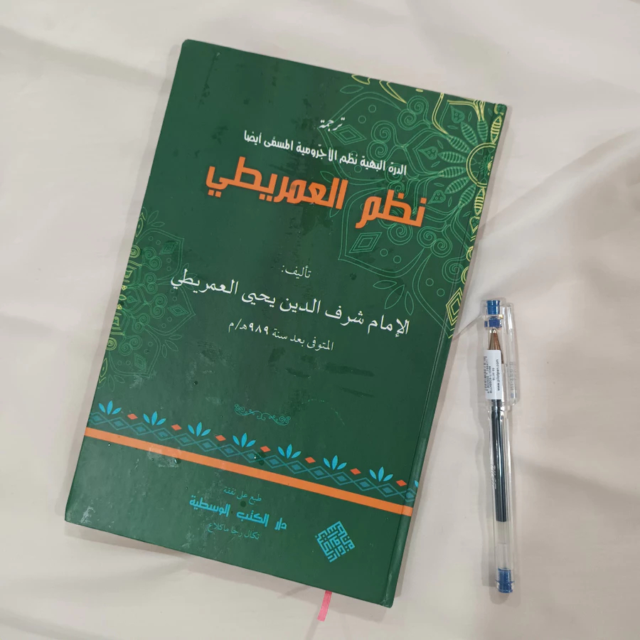 Syarah Nadhom Imrithi Murod Bahasa Jawa Pegon Cetakan DKW Tegalrejo