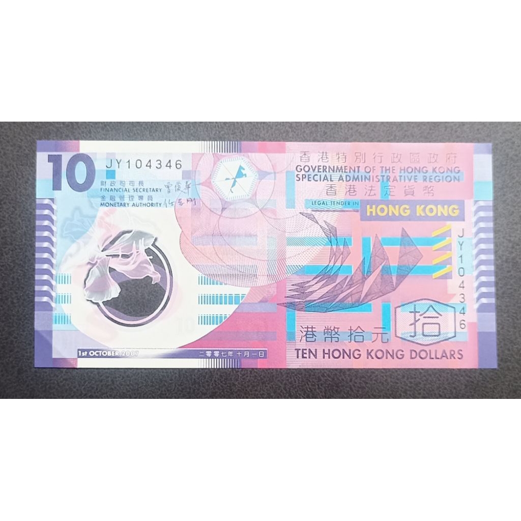 UANG HONGKONG PECAHAN 10 DOLLARS