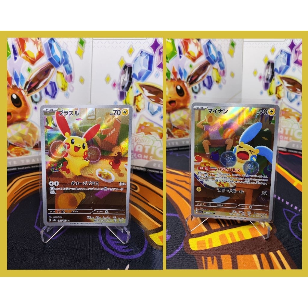 Plusle Minun AR 065/062 066/062 Set Raging Surf - Kartu Pokemon Japanese