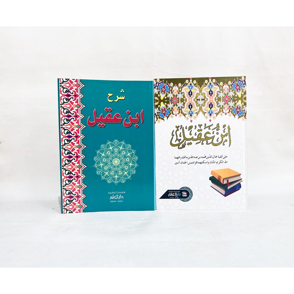 Kitab Kuning Syarah Ibnu Aqil , Kitab Arab Ibnu Aqil - Dar Al ilmi