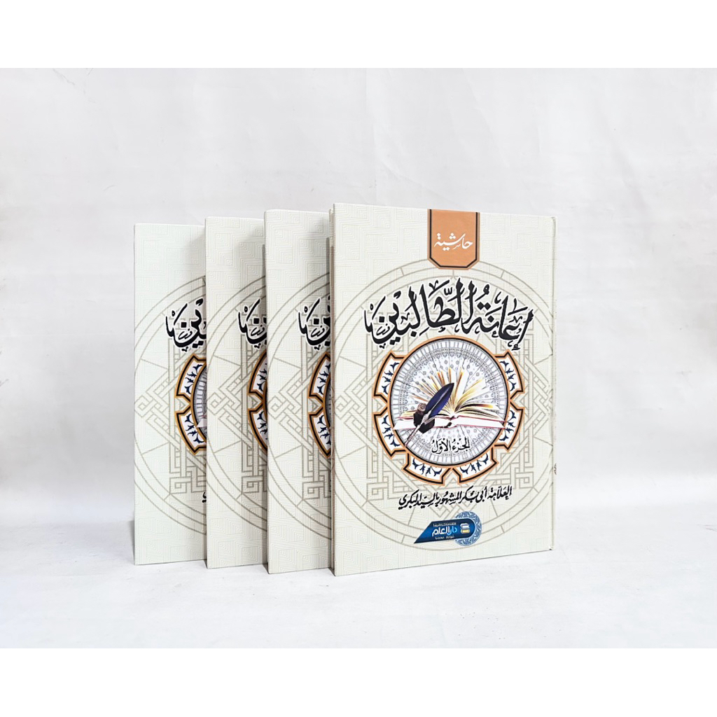 Kitab Kuning Ianatut Tholibin 4 Jilid , Kitab ianatut Tholibin - Dar Al Ilmi