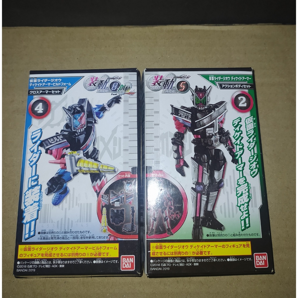 So-Do Kamen Rider Zi-o Decade Armor