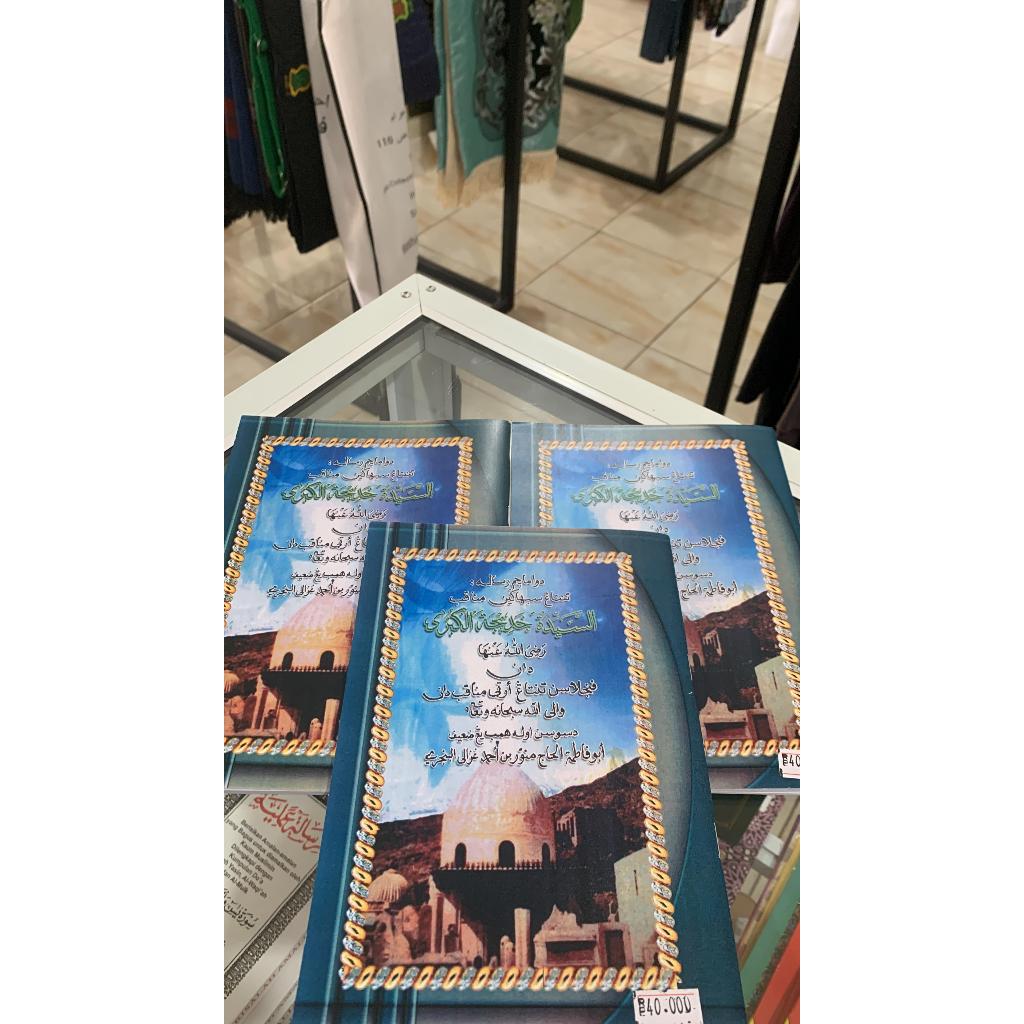 Manaqib siti khadijah/Kumpulan syair siti khadijah