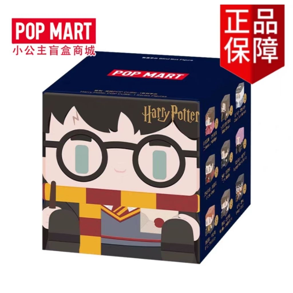Pop Mart Harry Potter Pop Cube Series 1 Blind Box Figur Lucu Koleksi Original pop mart harry potter,