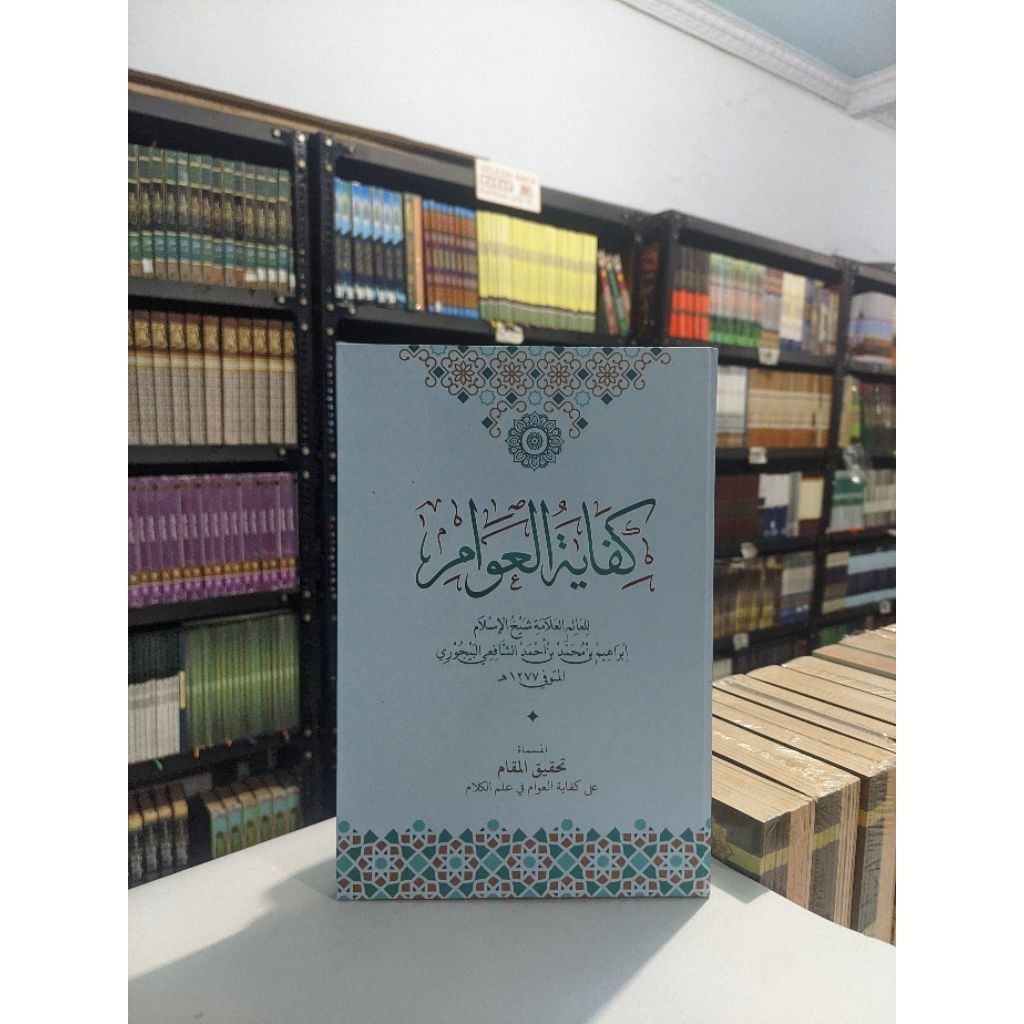 Kifayatul Awam / Syarah Kifayatul Awam / Kifayah Al Awam