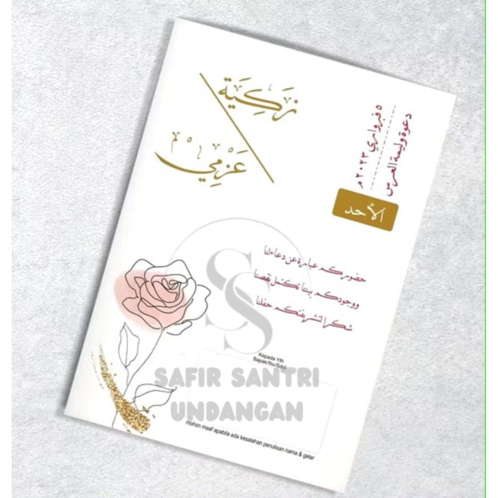 undangan pernikahan islami sederhana arab murah jasmine mewah vintage rustik elegan
