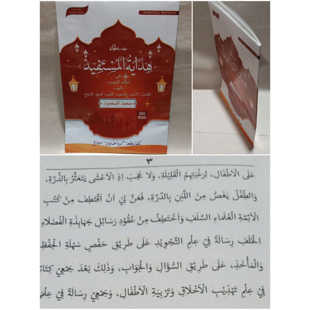 Hidayatul Mustafid Fi Ahkami Tajwid Renggang